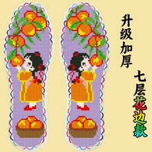 新款七层卡通S边印花十字绣鞋垫自己绣半成品配有针线舒适透气