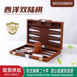Backgammon 经典双陆棋棋盘游戏套装 西洋棋