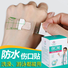 防水型创可贴 透明隐形止血 防磨脚遮疤痕透气放水洗澡游泳创口贴