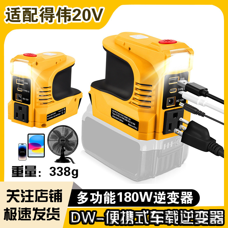 Suitable for Dewei Makita Miwachi 180W Inverter Car Inverter with Dc Head/Usb Type C Interface
