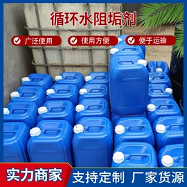 阻垢剂;其他工业用清洗剂;金属清洗剂