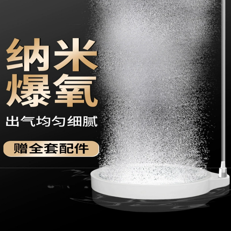 Нано-газовая тарелка для рыбы аквариум пузырьковый аэрозольный ультра-тихий кислородный насос насос аэрозолитовый тонкодисперсный кислородный насос небольшой