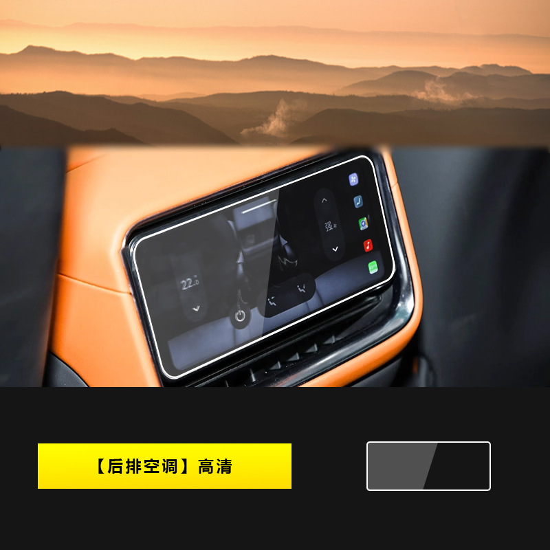 Shiyong YU7 Center Console Screen Tempered Film Navigation Protector (Car interior film) - yu7-rear-air-conditioning-hd