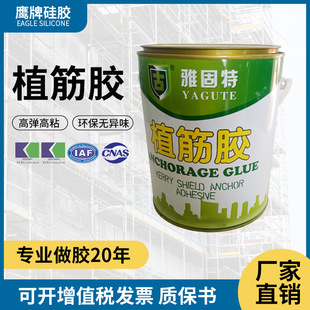 Factory Direct Sales Anchor Solid Glue Large Barrel Construction Engineering Steel Bar Glue Concrete Bridge Reinforcement Gluten Glue 20kg