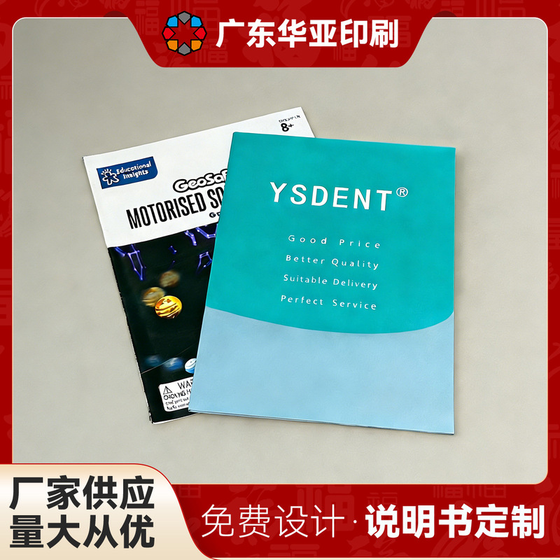 Product Manual, Installation and Usage Instructions, Custom Printing of Single-Page Color Pages, Folding After-Sales Warranty Card Printing Product Manual, Installation and Usage Instructions, Custom Printing of Single-Page Color Pages, Folding After-Sales Warranty Card Printing