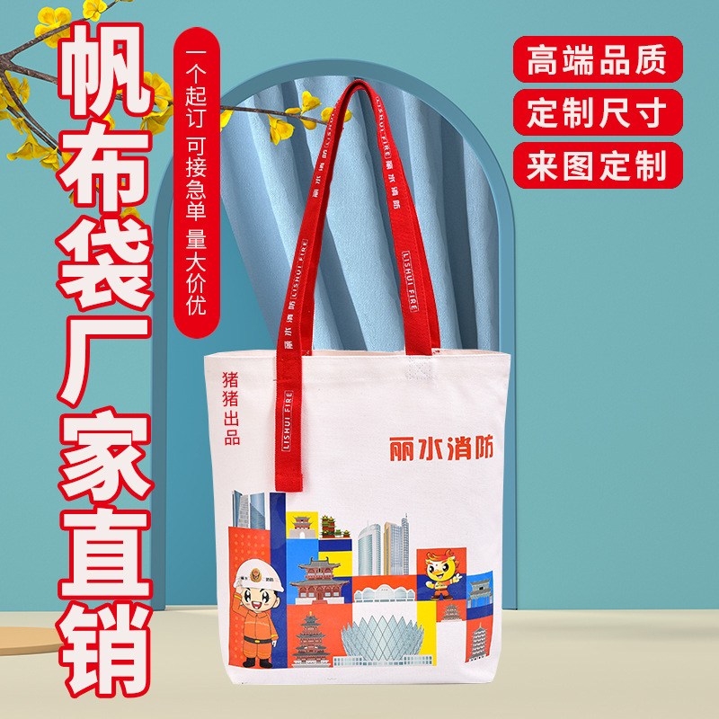 Hand-Held Ribbon Canvas Bag with Logo Printed on It, Training Student Shopping Bag, Single-Shoulder Canvas Bag, Wholesale Manufacturer Custom Storage