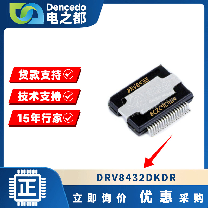 DRV8432DKDR DRV8432封装HSSOP-36【供应TI驱动器芯片】全新原装