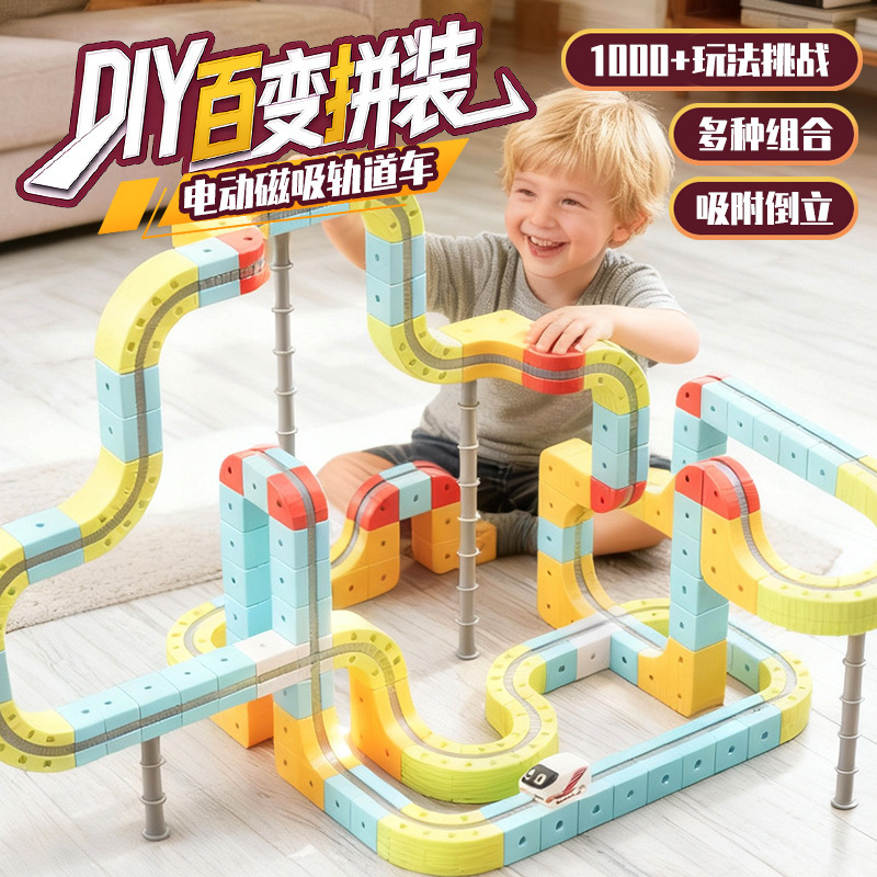 Magnetic Magic Track Cube Children's Educational High-Speed Rail Train Toy for Boys and Girls Magnetic Building Block Track Car Magnetic Magic Track Cube Children's Educational High-Speed Rail Train Toy for Boys and Girls Magnetic Building Block Track Car