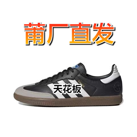 Zapatos de entrenamiento Samba clásicos zapatos de mujer americanos retro zapatos blancos zapatos de skate casuales zapatos deportivos bajos para hombres de verano