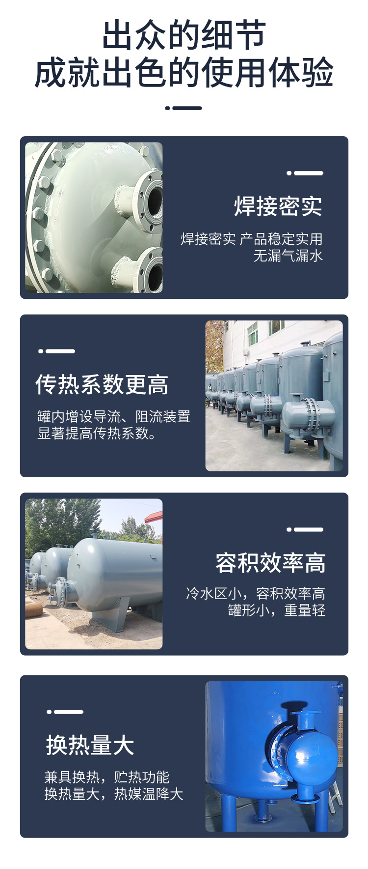 容积式换热器_06