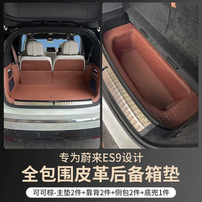 Surround Modified Decorative Seat Backrest – Trunk Mat - main-pad-backrest-side-bag-bottom-pocket-sand-whitecocoa-brown-nio-es9-special-trunk-mat