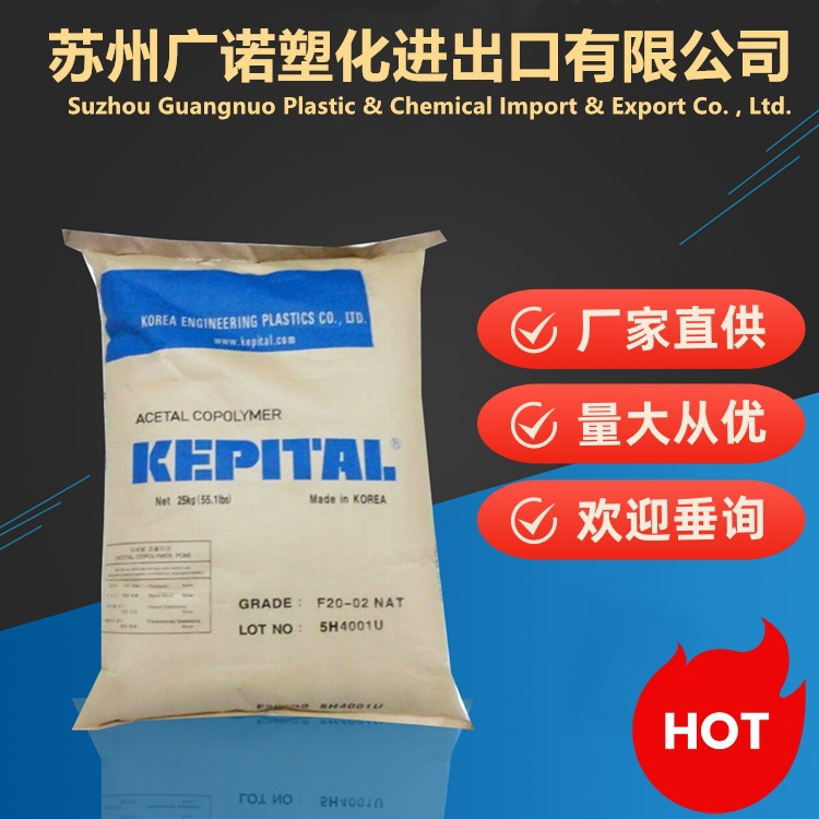 POM/韩国工程塑料/FM2020