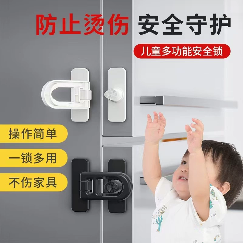 Замок для детского холодильника, многофункциональный замок, замок для шкафа с защитой от защемления, предохранительный замок без перфорации, замок для ящика холодильника, замок для микроволновой печи