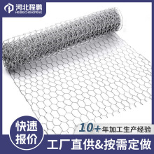 不锈钢六角网养殖鸡鸭网六角拧花圈羊网造型网婚庆插花保温抹墙网