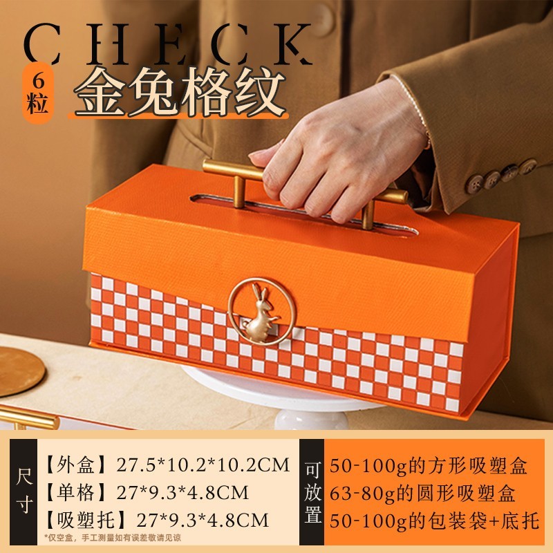 2025年中秋节大月饼礼盒包装高档广式冰皮流心月饼空盒精致可手提|undefined