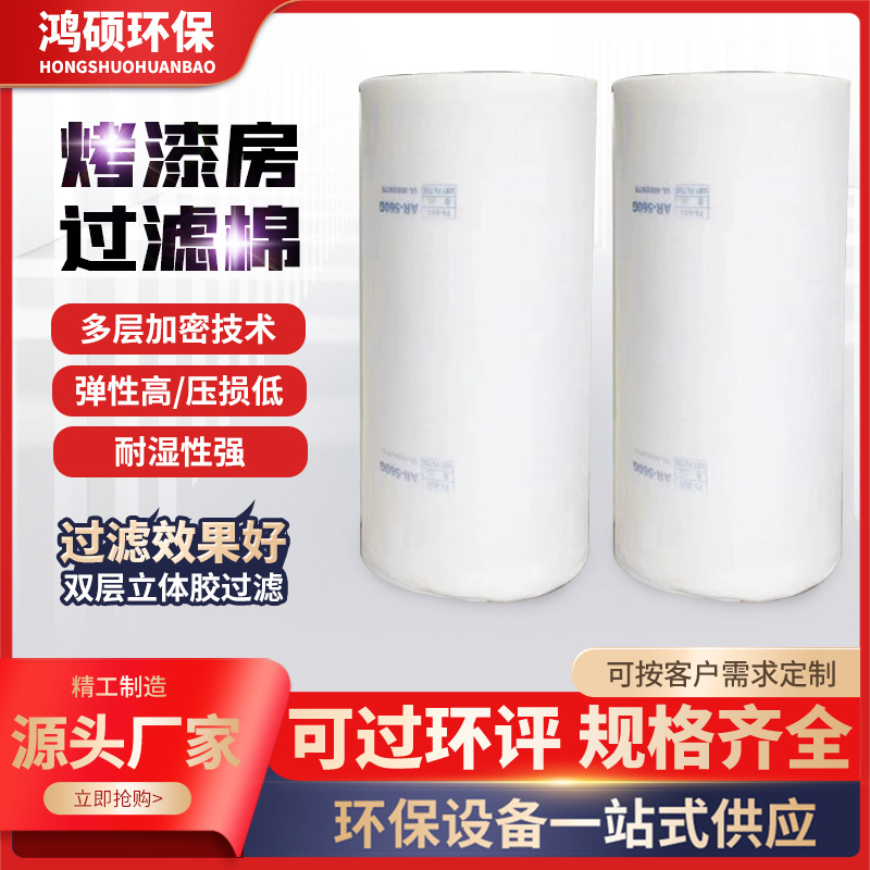 烤漆房过滤棉立体胶顶棚棉家具阻漆棉房天井棉喷 烤漆房过滤棉