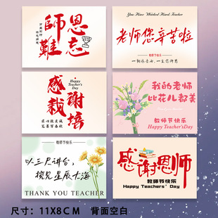 Graduation Season Thank Teacher Card Teacher's Day Send Teacher's Grateful Memorable Greeting Card Flower bouquet Accompanying Gift Card