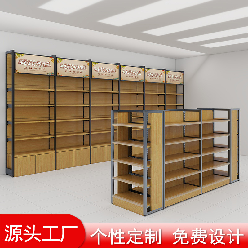 Supermarket Shelves Wooden Display Racks Steel Wood Island Shelves Wine Cabinets Snack Racks Mother and Baby Stationery Convenience Store Shelves