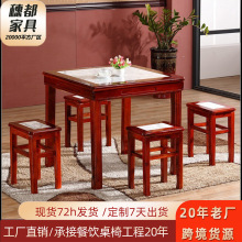 仿古中式小方桌面馆饭店桌椅大理石实木糖水凉茶店餐桌椅组合4人