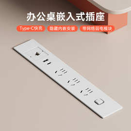 joye骏跃办公桌面插座内嵌隐藏式usb工位排插多媒体嵌入式插座