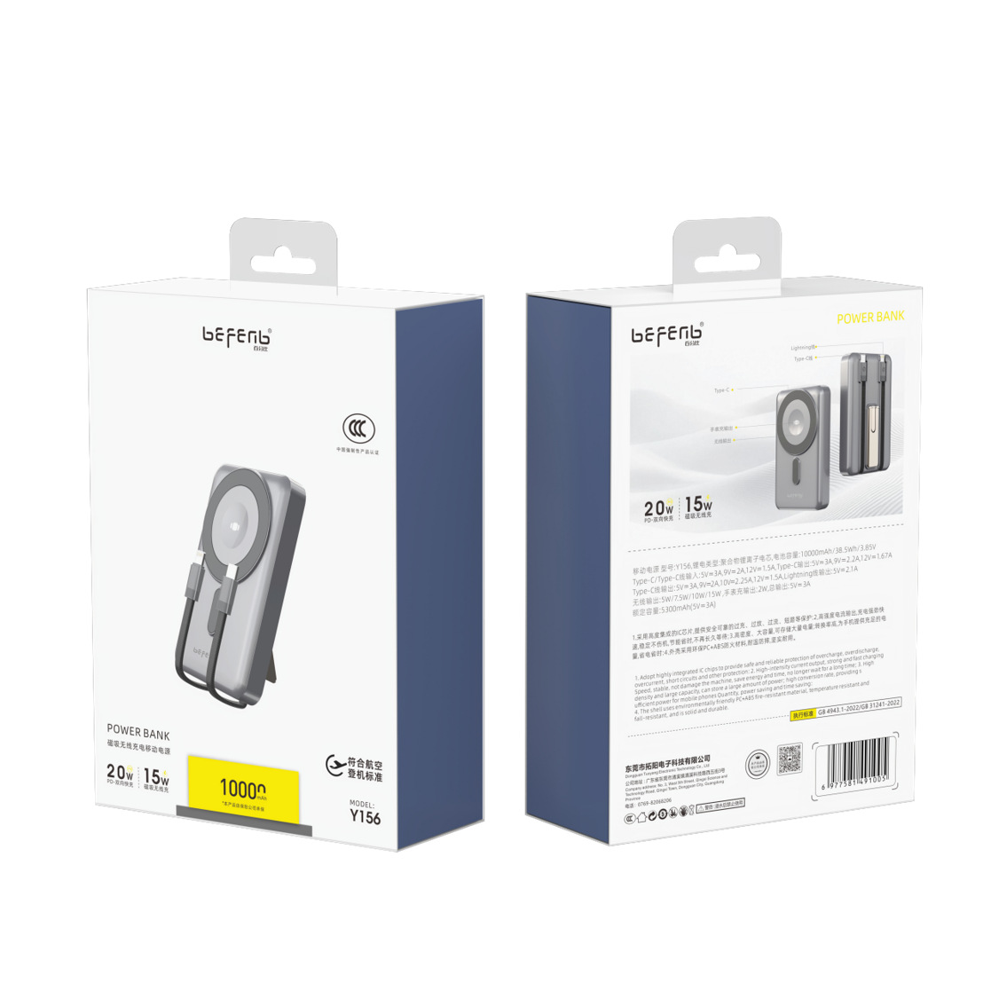 [Magnetic fast charging with built-in cable] Y156 black 10000 mAh