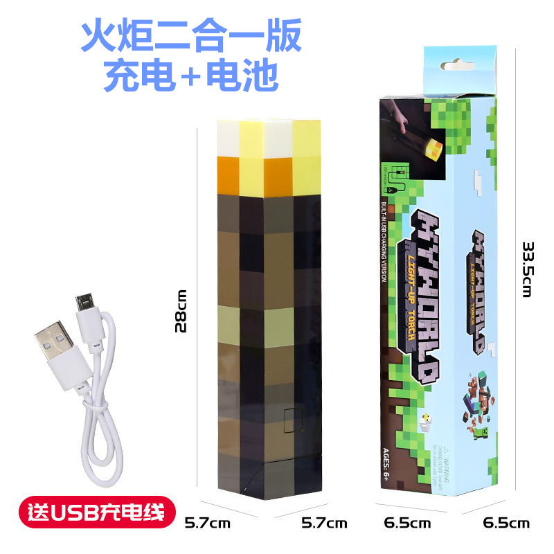 我的世界周边发光剑镐武器玩具8色变色瓶灯矿石灯 火炬火把可挂墙|undefined
