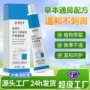 凝胶提取液护理膏