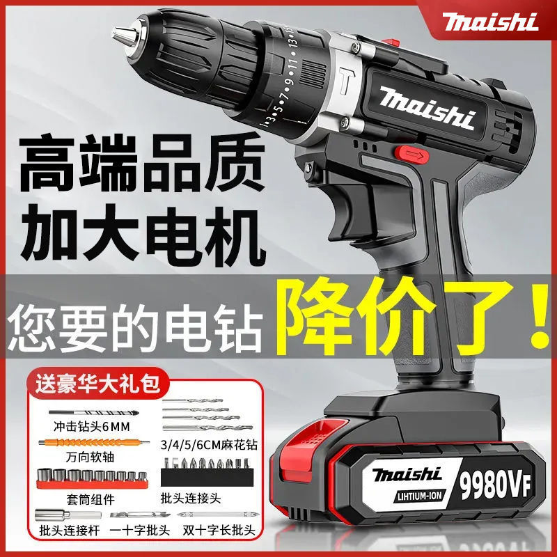 工业大功率电钻锂电双速充电冲击钻家用多功能电动螺丝刀|undefined