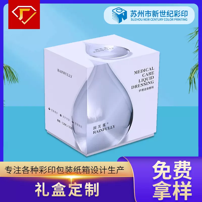 化妆品定制精美礼盒 日化用品防护礼盒包装 定制高档护肤品礼盒