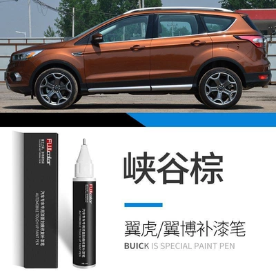 White Wingbo Modification Accessories Complete: Car wax - canyon-brown-single-touch-up-pen