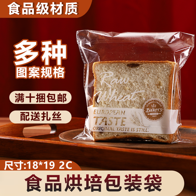 烘焙吐司面包包装袋定 制透明士司方包切片450g克OPP食品包装袋子