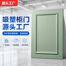 吸塑柜门定做自装模压柜门吸塑柜门定制PVC吸塑门板橱柜门衣柜门