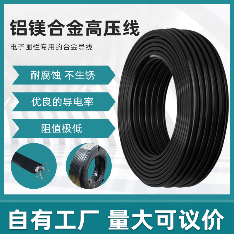 高压线 厂家直销防盗报警系统、脉冲电子围栏绝缘子配件