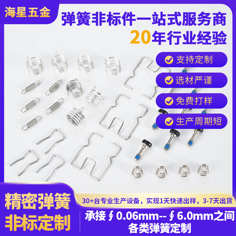 不锈钢五金压缩弹簧厂家高弹力弯折异形弹簧扁线小模具精密弹簧