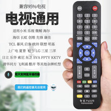 万能电视遥控器适用长虹海尔海信TCL康佳索小米直接使用TV005