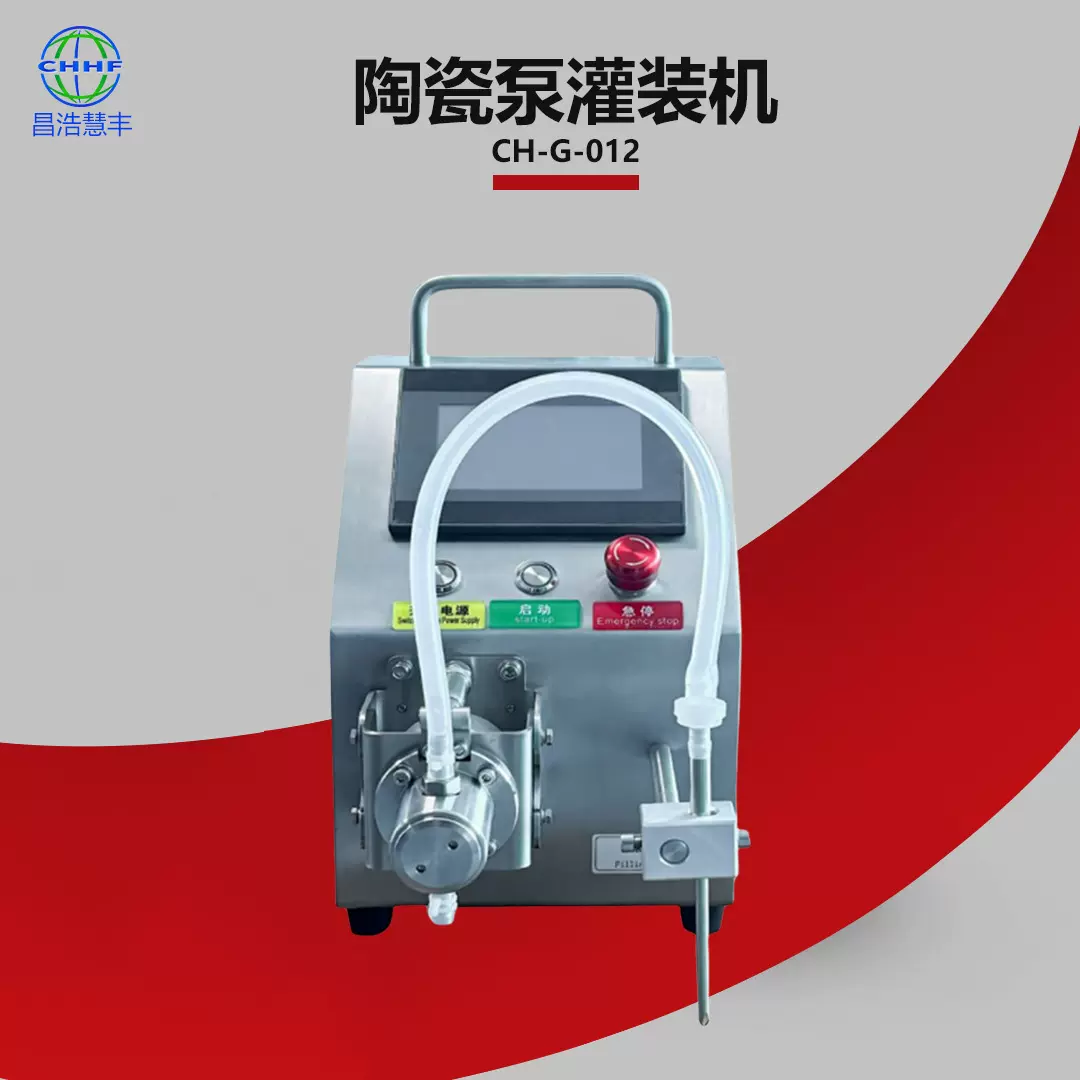 厂家免费试机微量灌装化妆品医药液体灌装机小型微量陶瓷泵灌装机