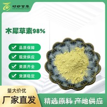 ľϬ����98% ��������ȡ�� �Sʾ�`cas 491-70-3 �F ؛ �ṩ��Ʒ