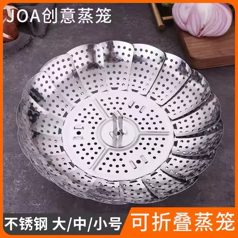 不锈钢蒸架折叠加厚蒸屉多功能伸缩圆形蒸笼架厨房家用蒸锅隔水架