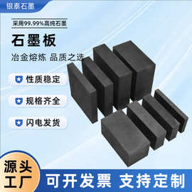 石墨板批发石墨加热板隔热板工业炉炉衬板定制冶金烧结石墨垫板