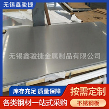 201不銹鋼板2B 拉絲 鏡面 磨砂等板的表面處理
