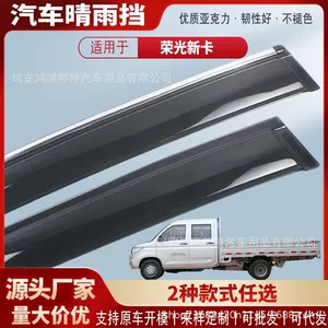 Suitable for Wuling Hongguang new truck window sun and rain visors, acrylic car rain guards, rain deflectors, and exterior modification