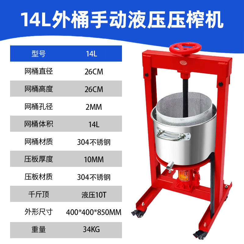 Jack prensador de acero inoxidable prensador de aceite comercial prensador de miel manual prensador de vino de morera medicina tradicional china jugo