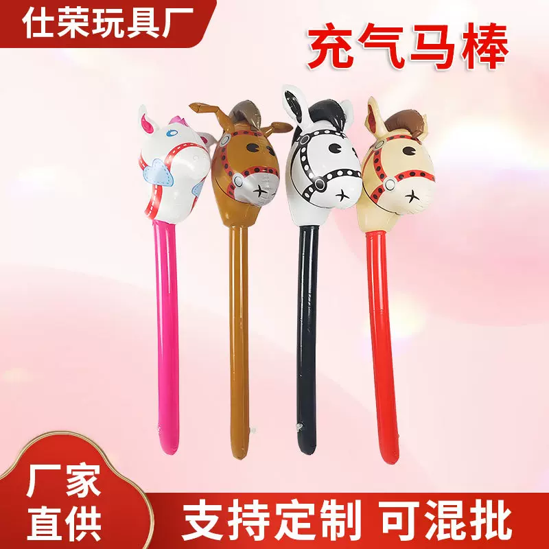现货卡通充气棒马头棒幼儿园游戏表演舞台道具马头棍儿童摄影玩具
