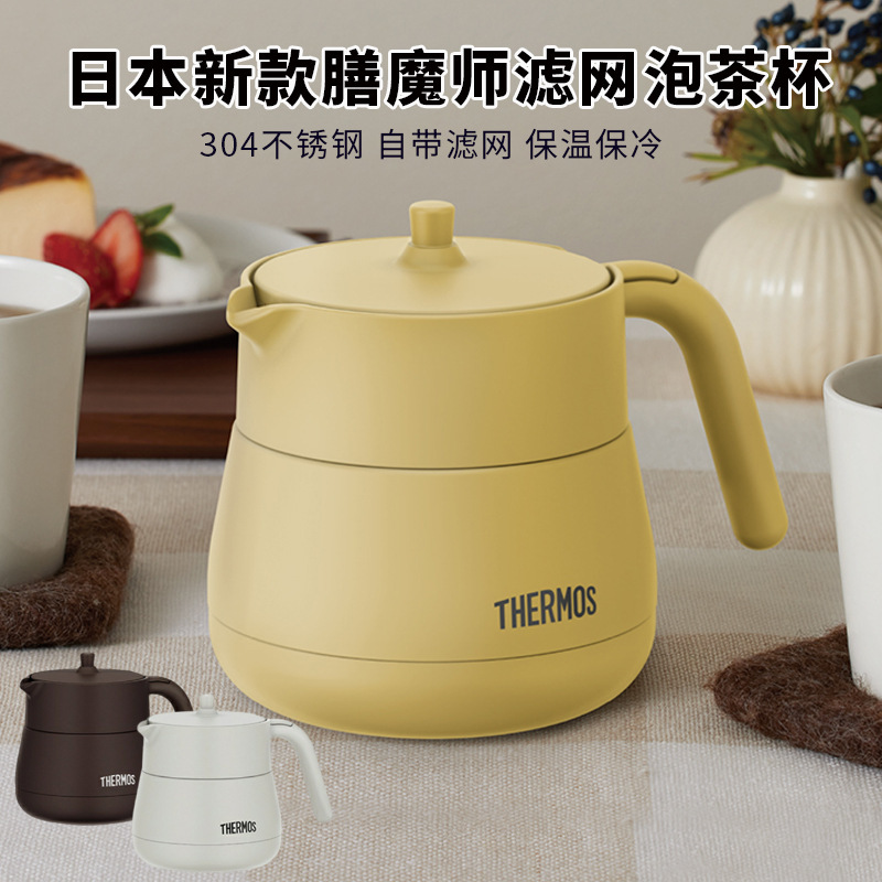 日本食魔師保温ポット煮込みティーポット茶漏れ付き家庭用ステンレスポット大容量TTE450700|undefined