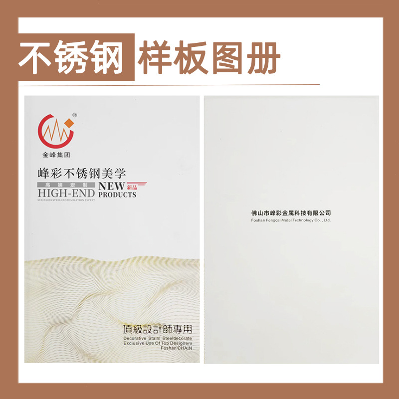 佛山市鑫峰彩金属制品有限公司