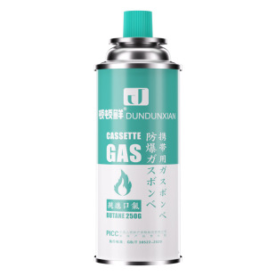 Outdoor explosion-proof cassette furnace gas tank portable liquefied gas small tank butane gas cylinder cassette furnace gas pass