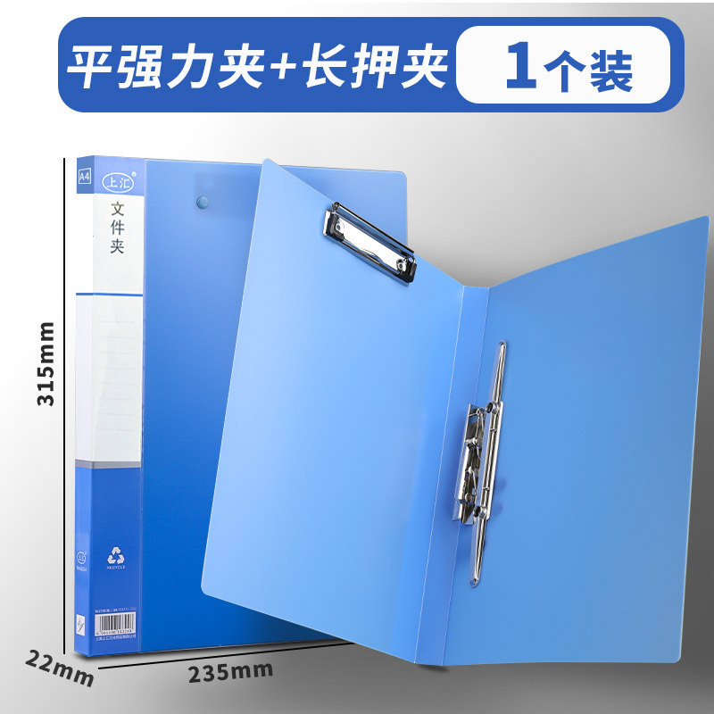 Carpeta a4 carpeta de doble abrazadera carpeta de archivos gruesa suministros de oficina carpeta fuerte al por mayor