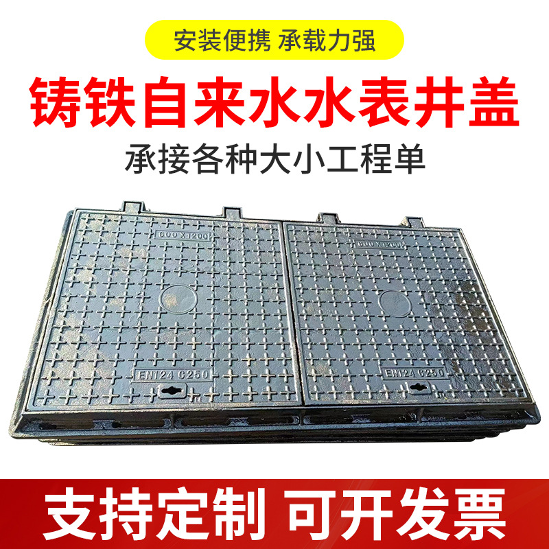 铸铁井盖排水沟盖板厂家电力重型底座不锈钢方形隐形隐形排水井盖