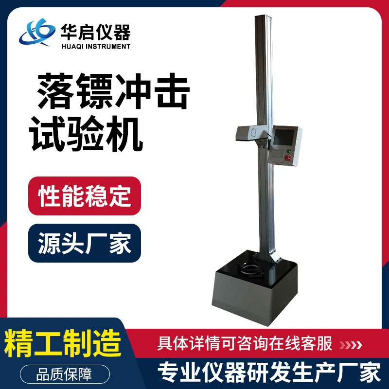 Понижаясь представления удара металлического листа фильма машины испытания удара Дротика метод АБ шага качественного пластикового анти -- ломая падая