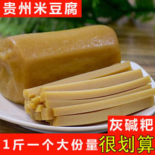 贵州特产灰碱粑米豆腐贵阳铜仁小吃食品方便速食
